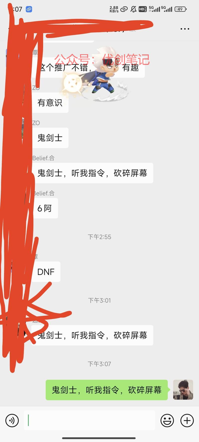 平台：微信内容：DNF…#情报-搞钱线报📢论坛-网创交流-优创圈